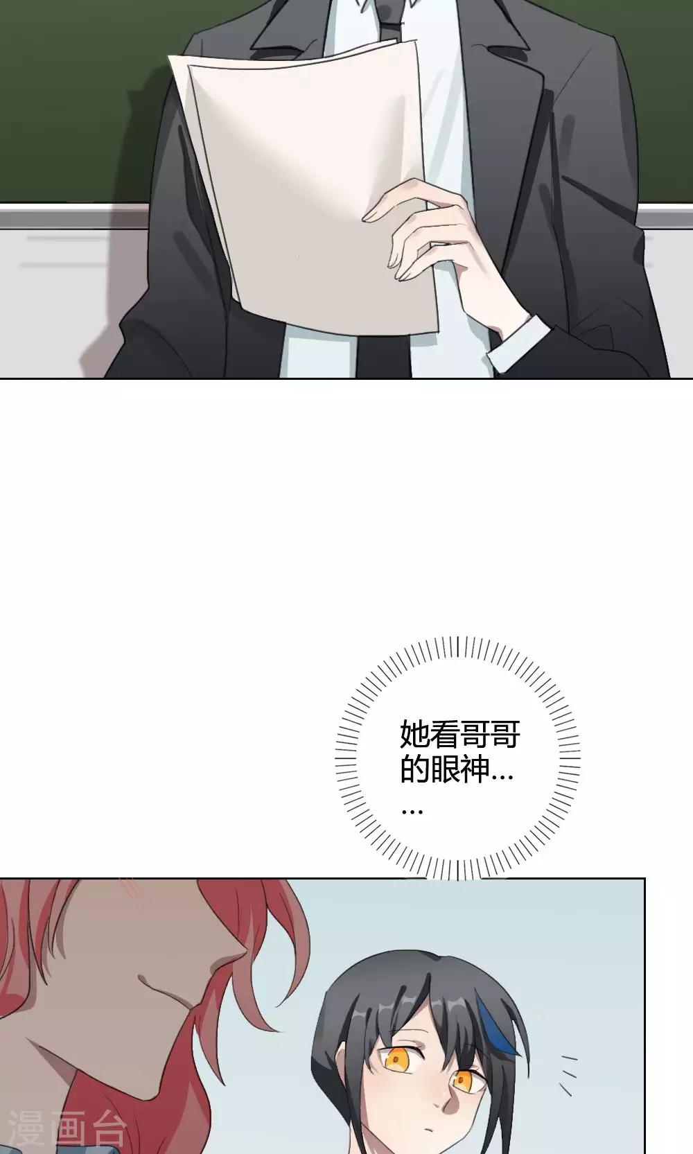 第18话 谜之友谊1(1/2)-第18话