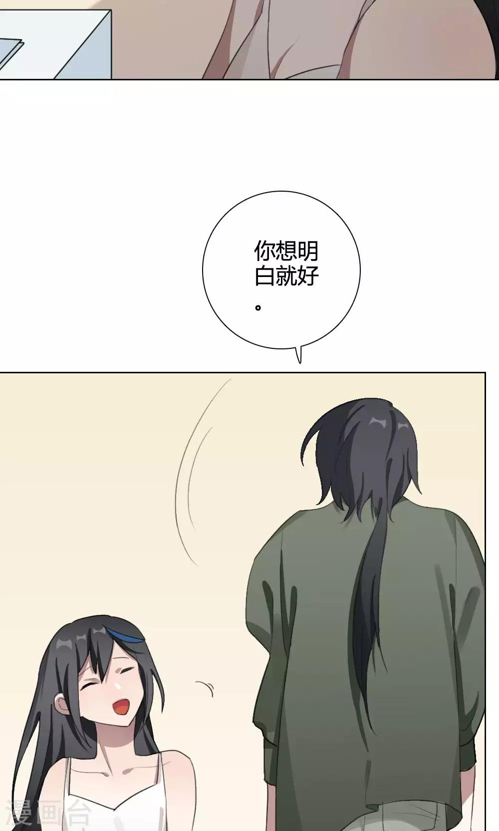 第18话 谜之友谊1(1/2)-第18话