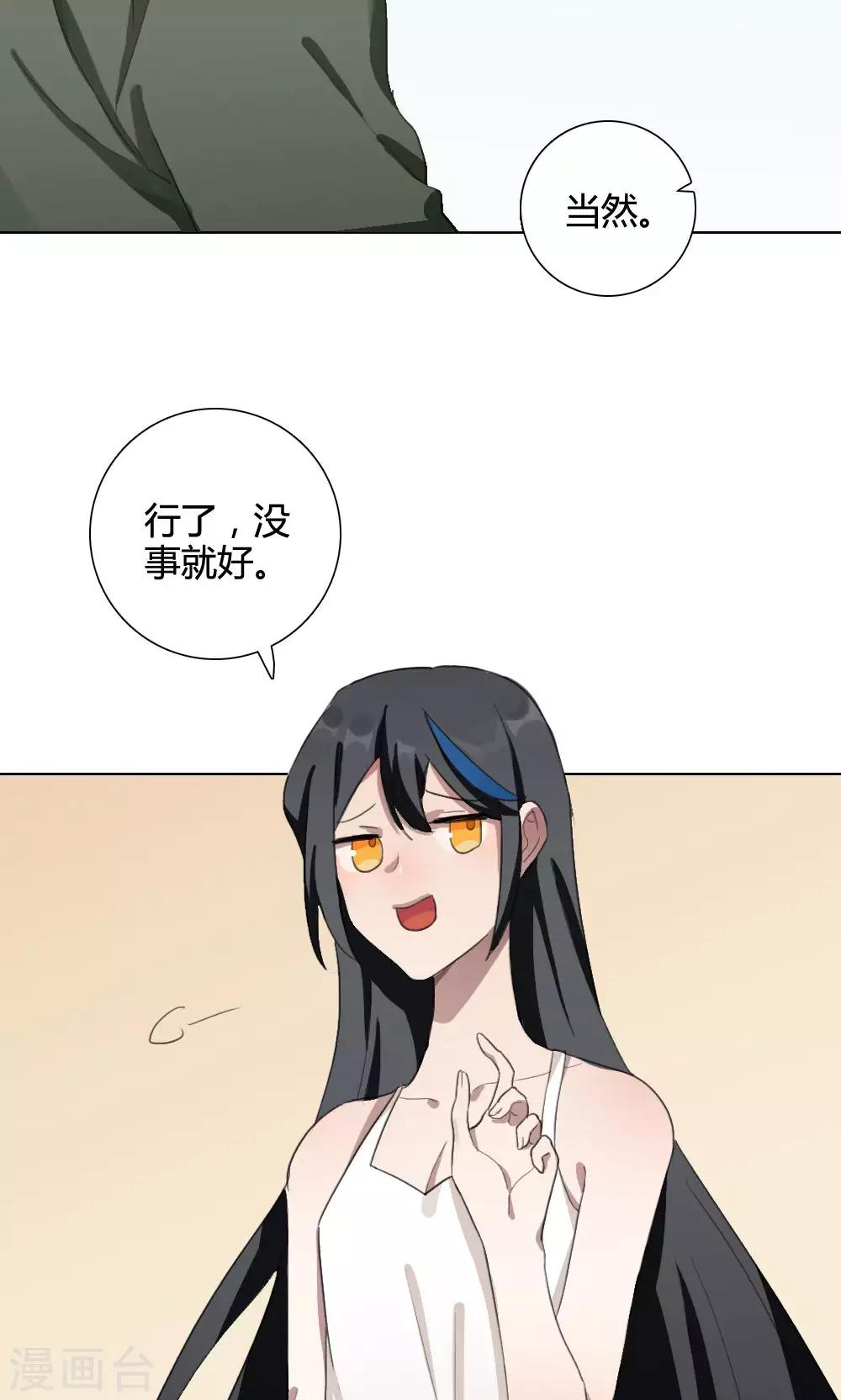 第18话 谜之友谊1(1/2)-第18话