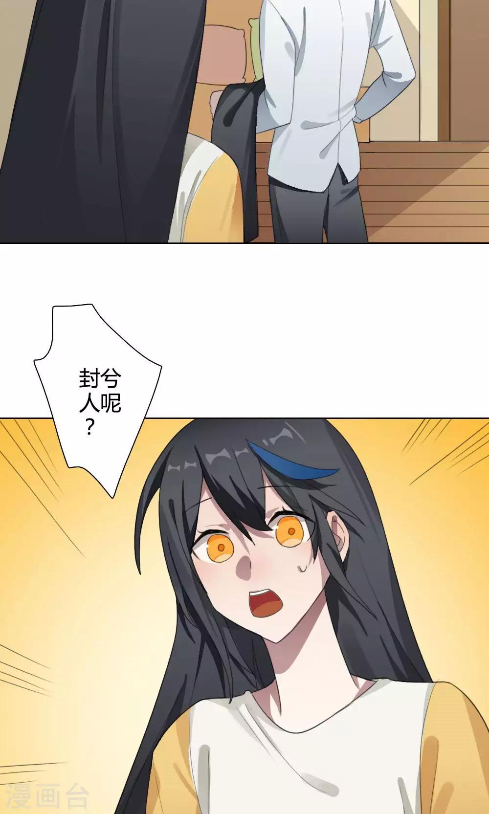 第20话 谜之友谊3(1/2)-第20话