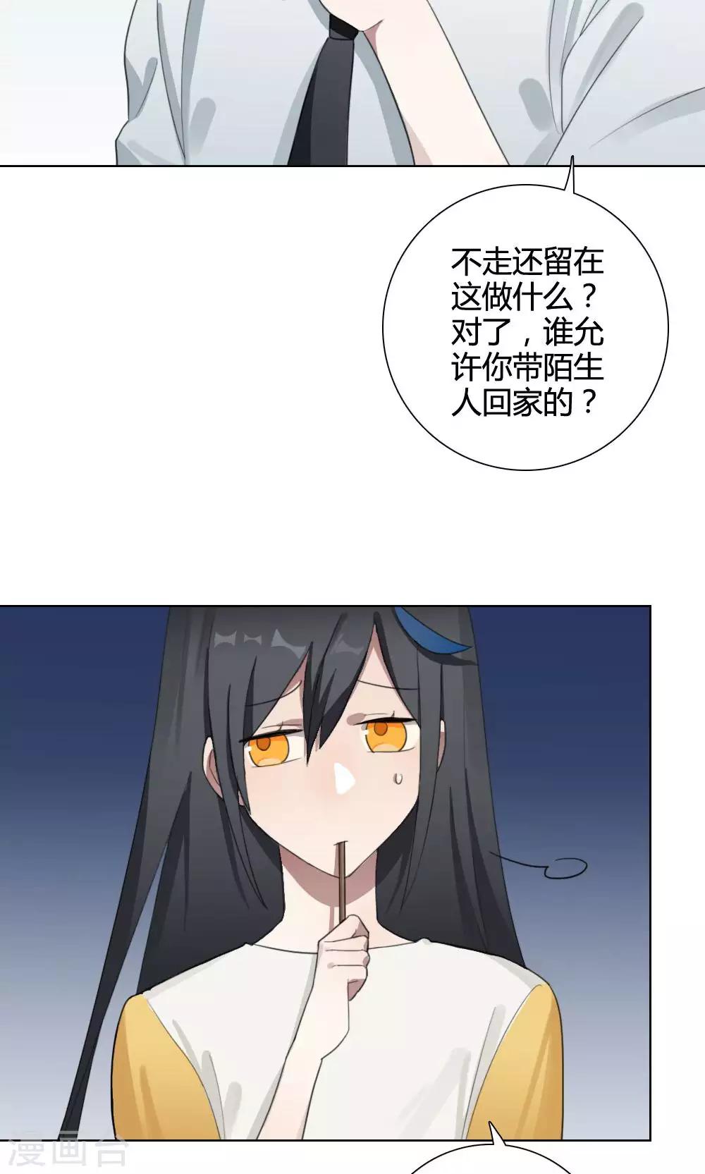 第20话 谜之友谊3(1/2)-第20话