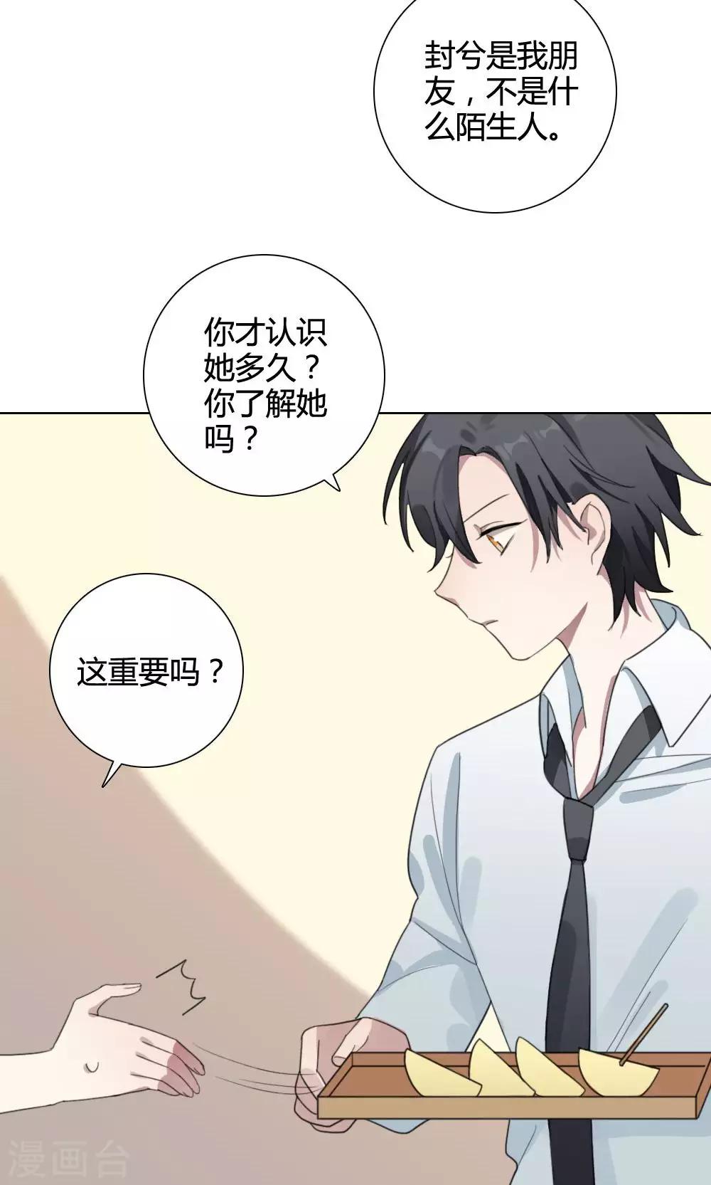 第20话 谜之友谊3(1/2)-第20话