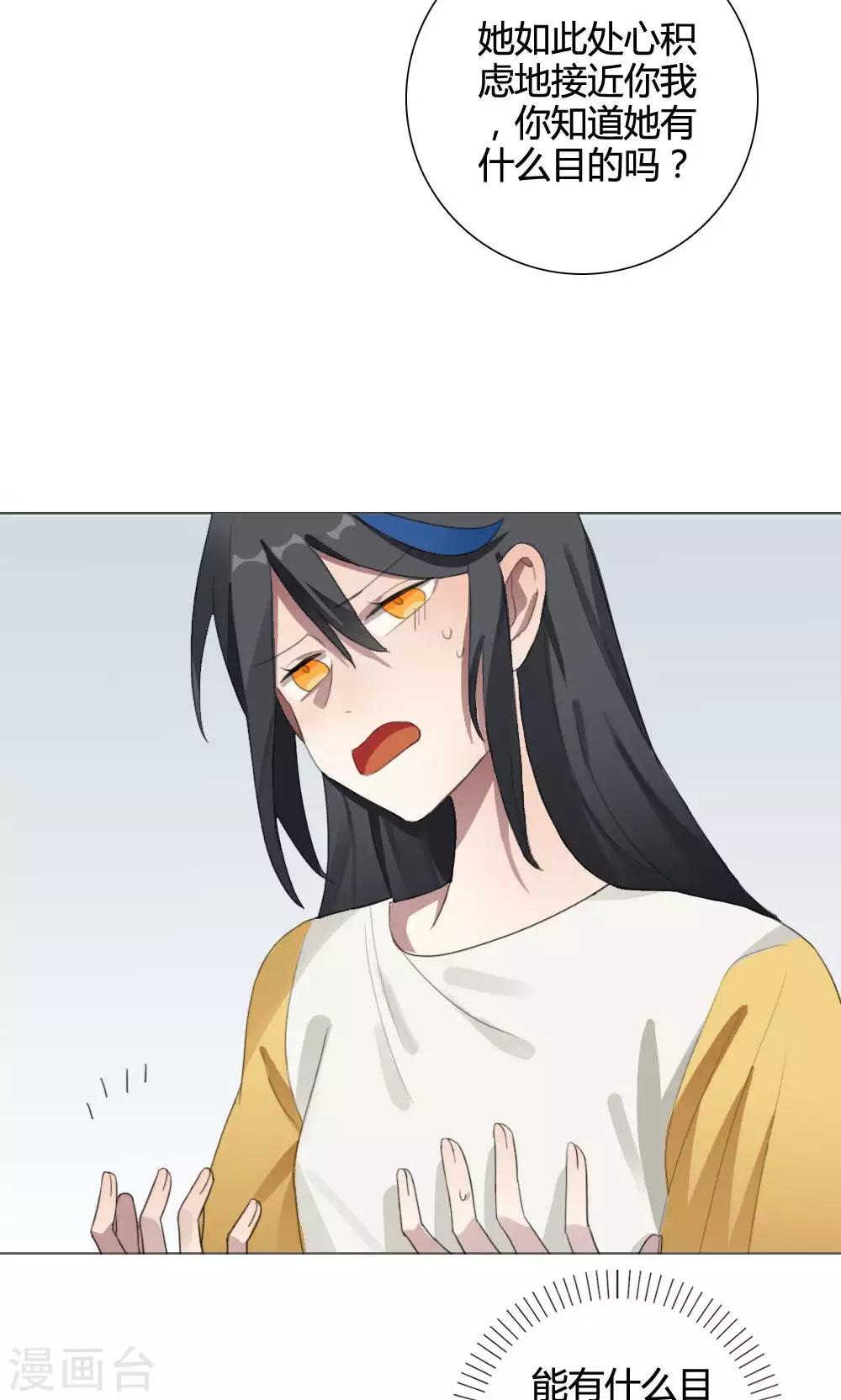 第20话 谜之友谊3(1/2)-第20话