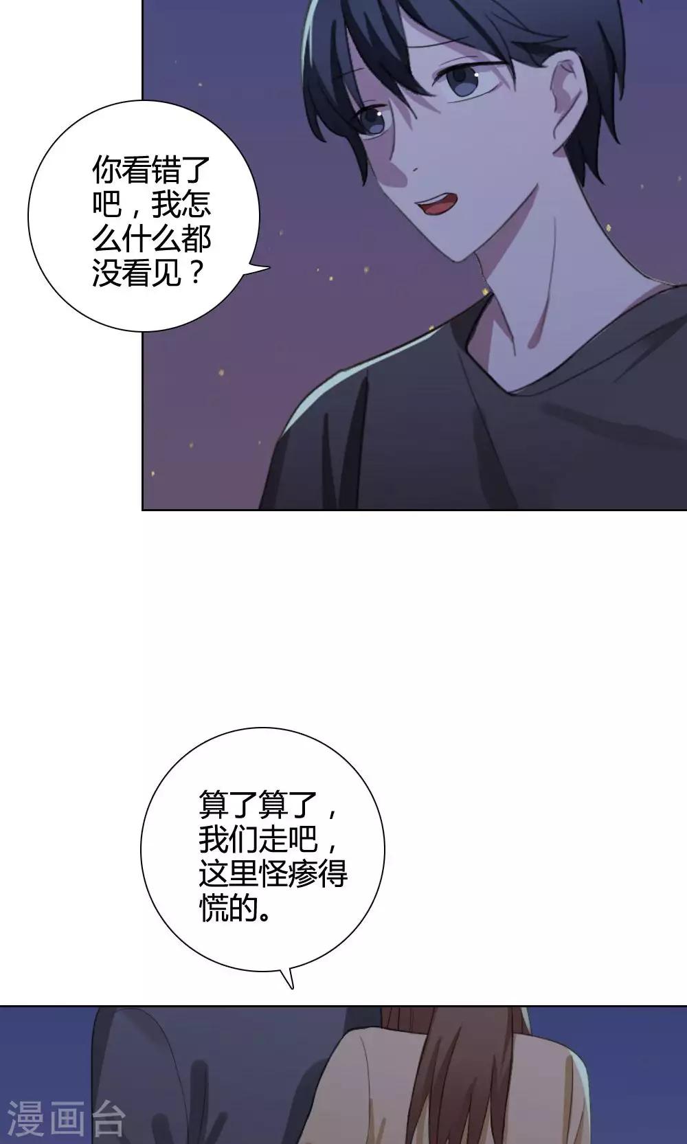 第20话 谜之友谊3(1/2)-第20话