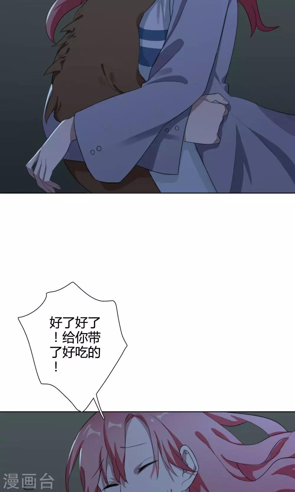 第20话 谜之友谊3(1/2)-第20话