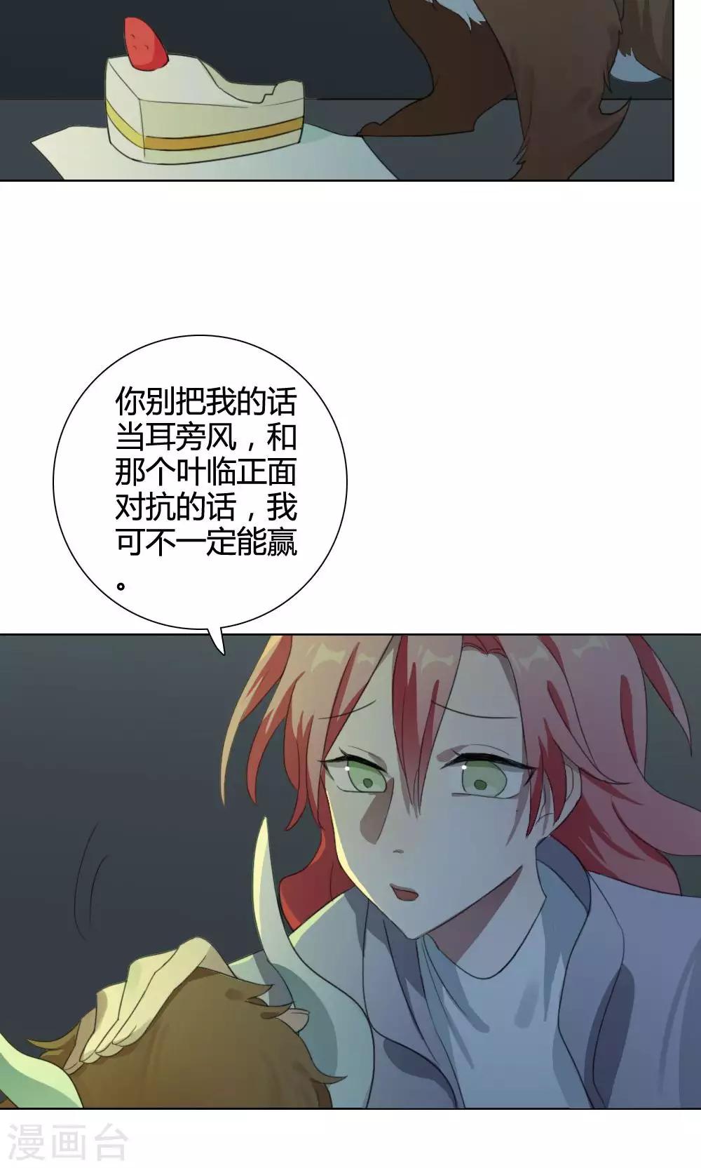 第20话 谜之友谊3(1/2)-第20话