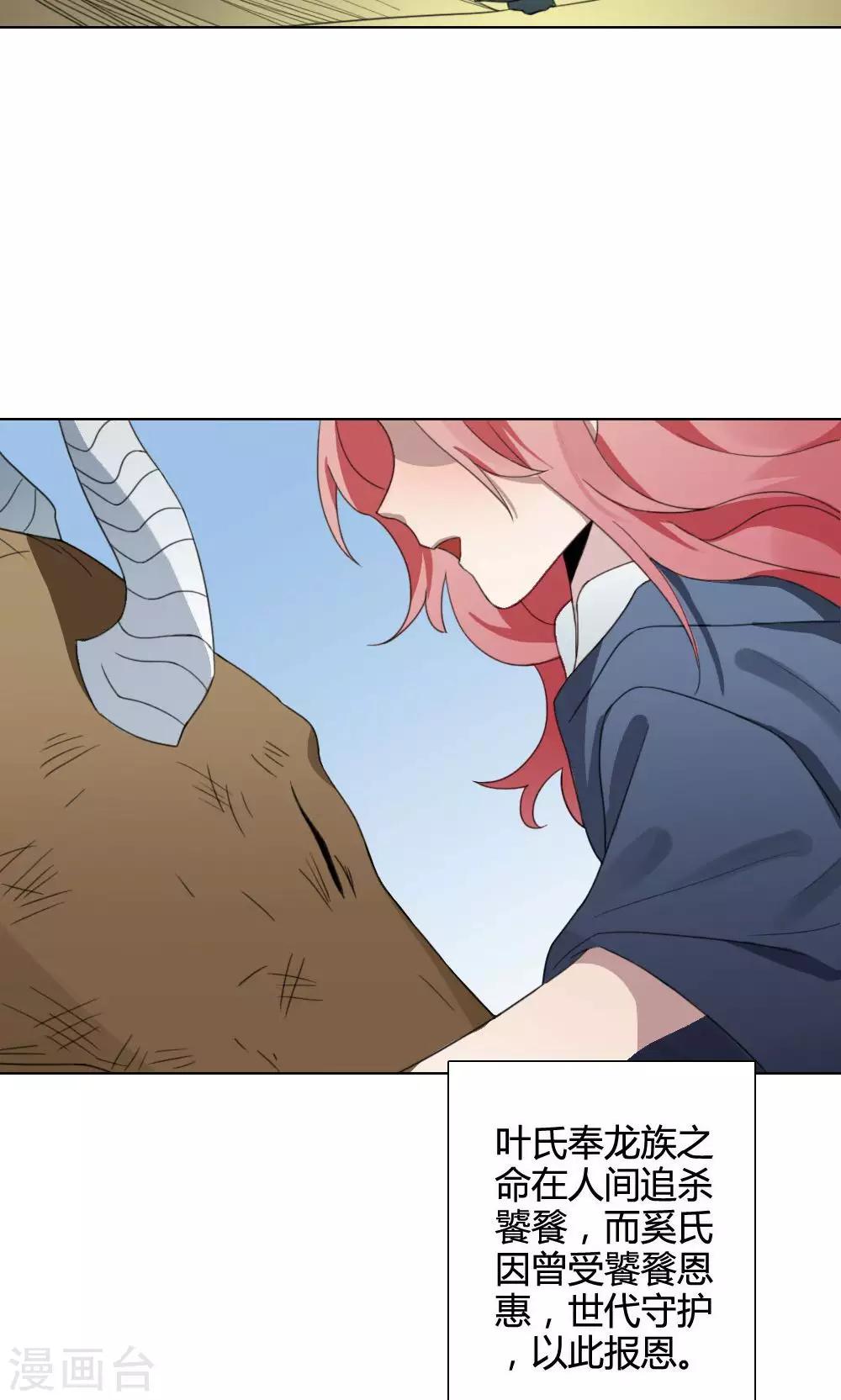 第20话 谜之友谊3(1/2)-第20话