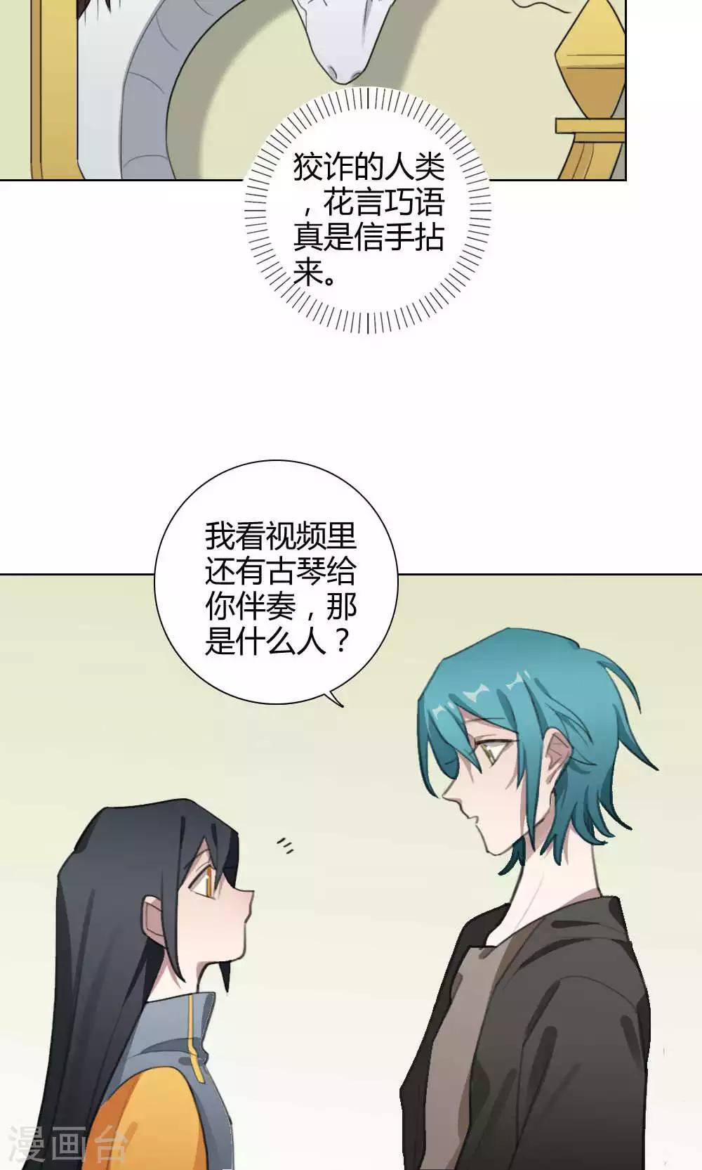 第26话 针锋相对1(1/2)-第26话