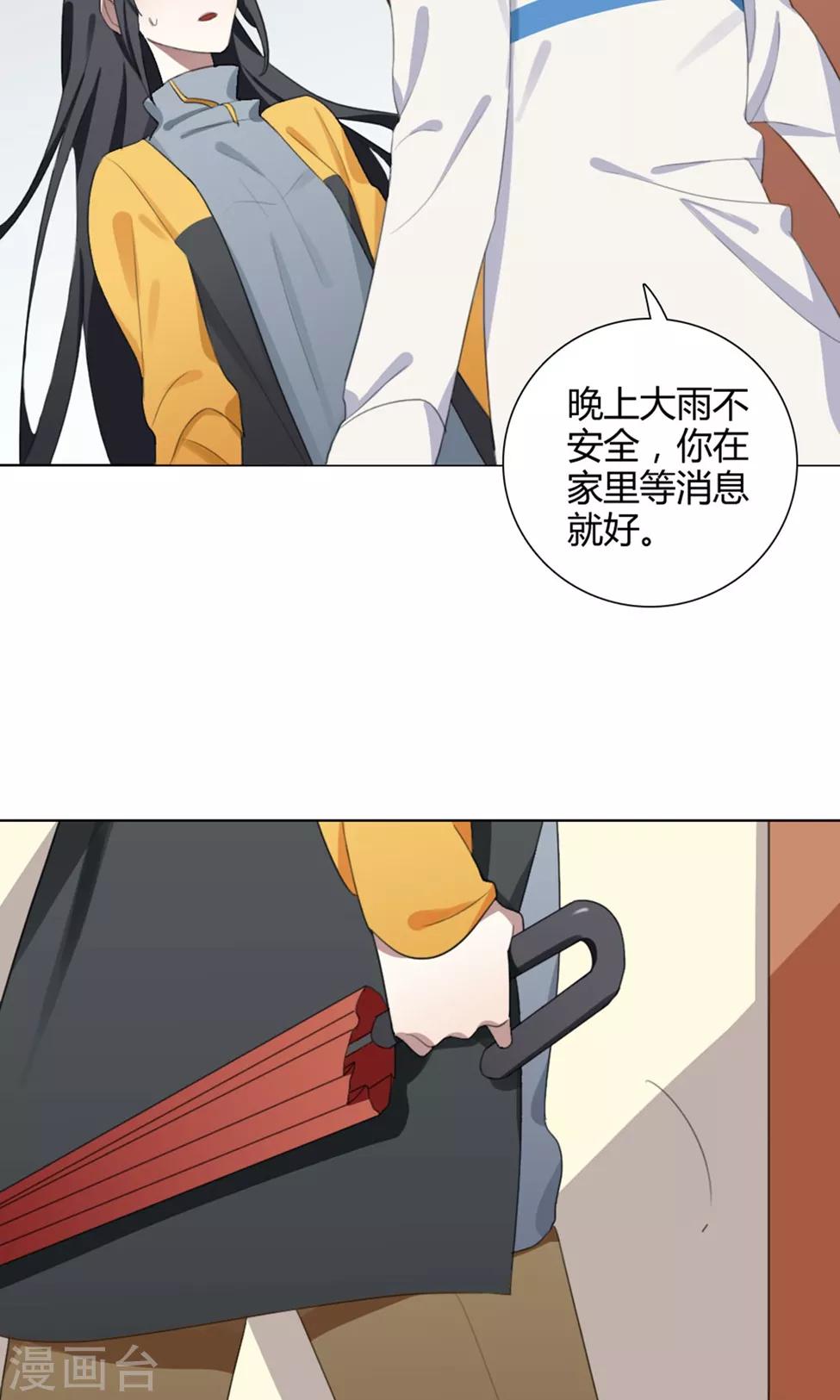 第28话 山雨欲来1(1/2)-第28话