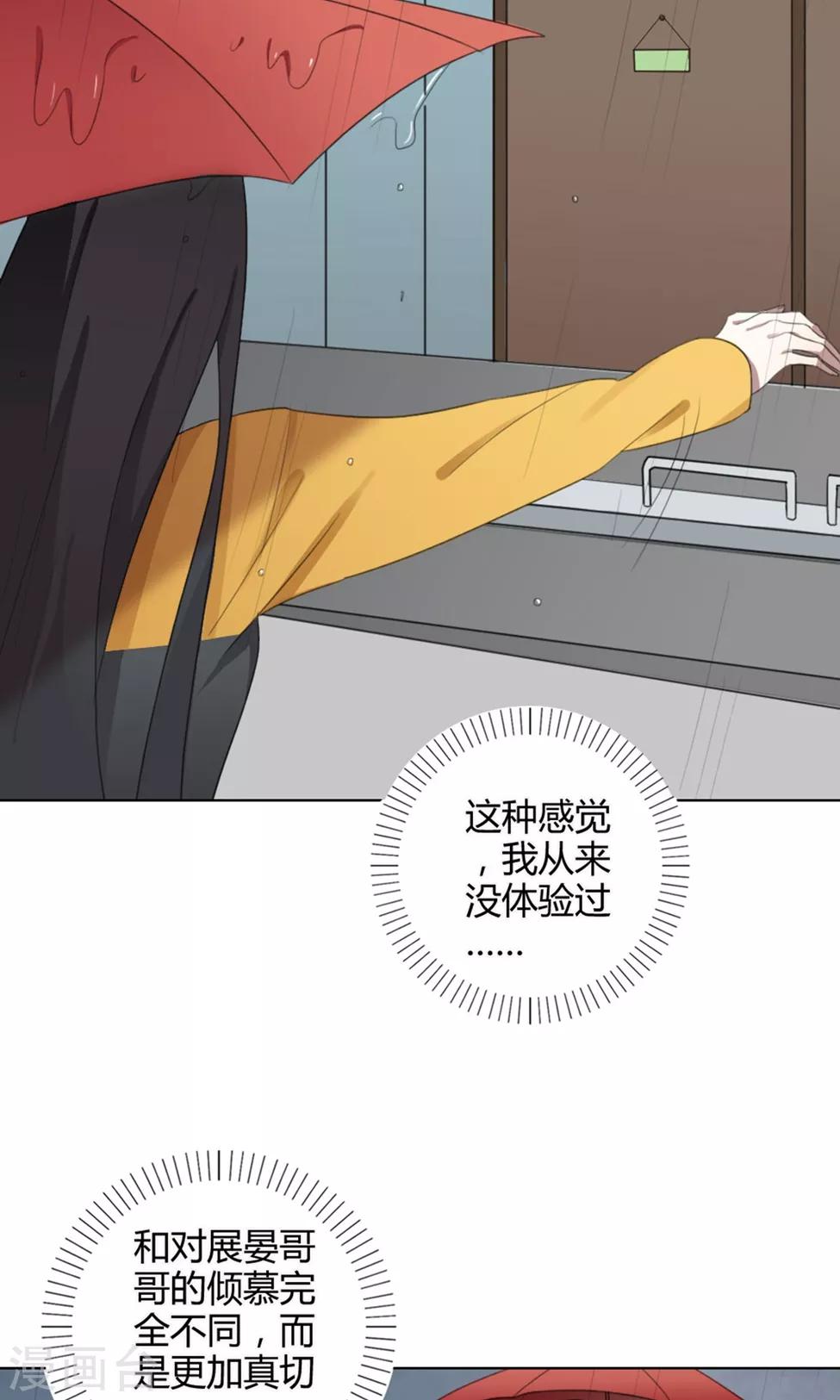 第28话 山雨欲来1(1/2)-第28话