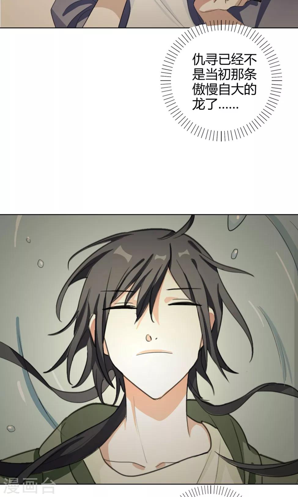 第28话 山雨欲来1(1/2)-第28话