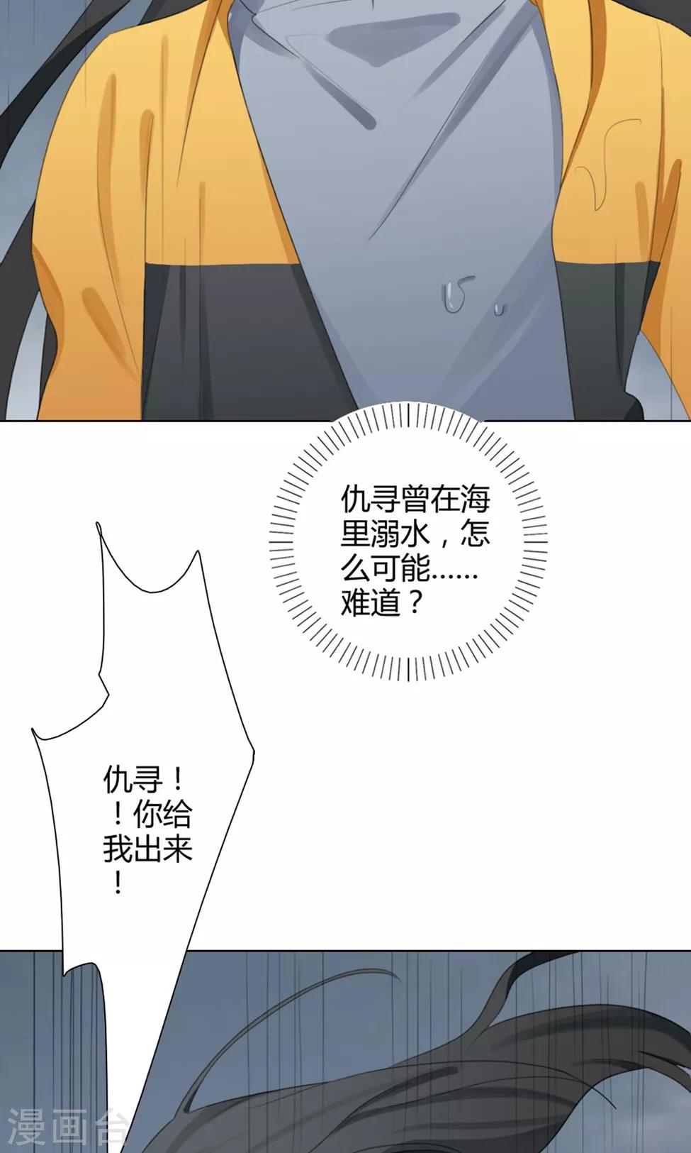 第28话 山雨欲来1(1/2)-第28话