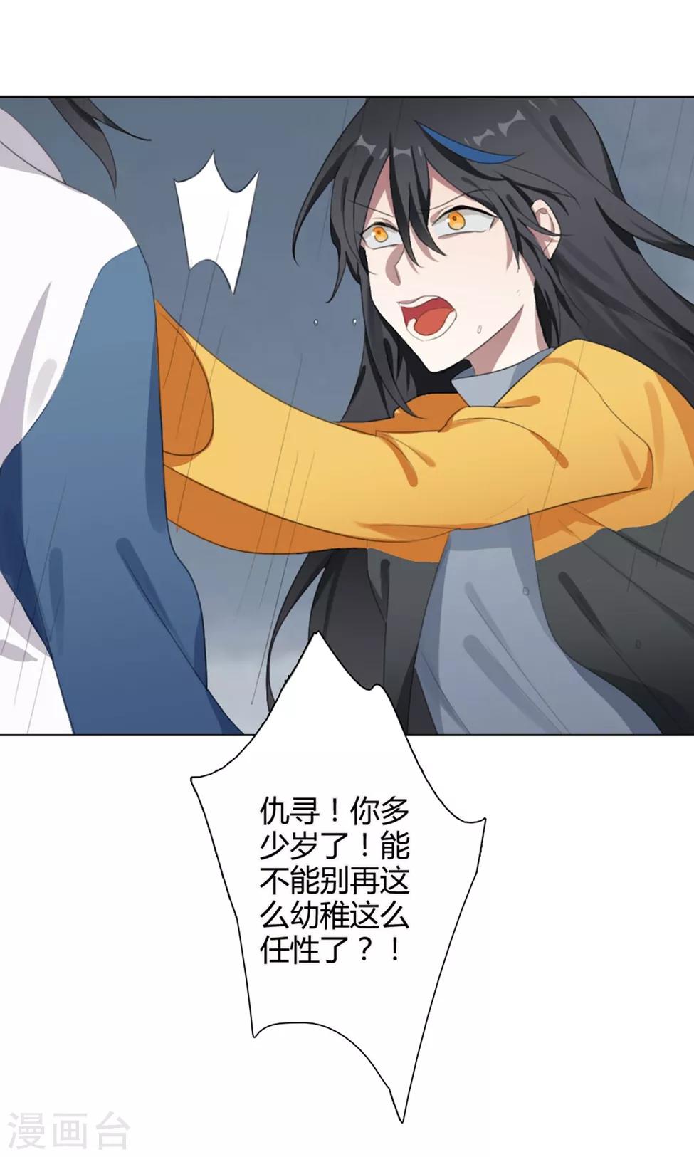 第28话 山雨欲来1(1/2)-第28话