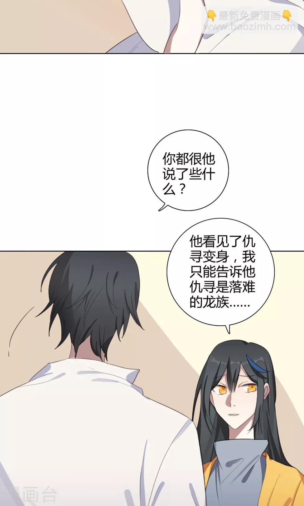 第28话 山雨欲来1(1/2)-第28话