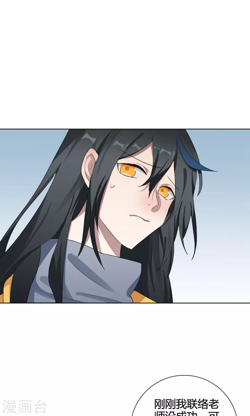 第30话 山雨欲来3(1/2)-第30话