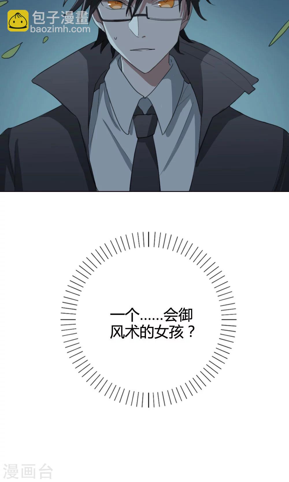 我的龍男情緣 - 第4話 養龍日記1(1/2) - 2