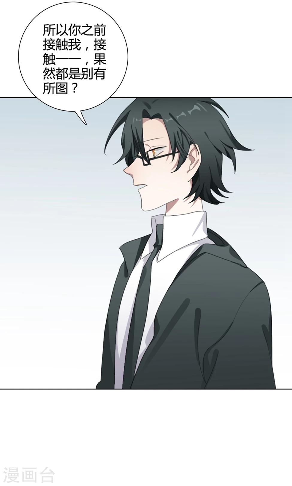 第32话 山雨欲来5(1/2)-第32话