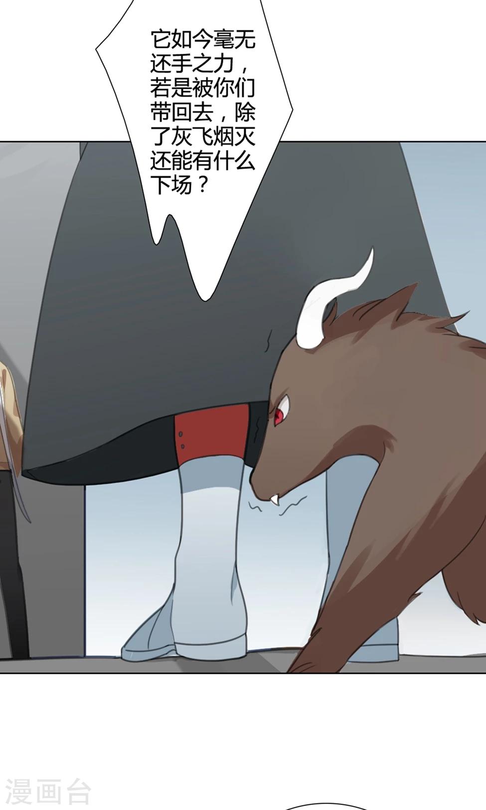 第32话 山雨欲来5(1/2)-第32话