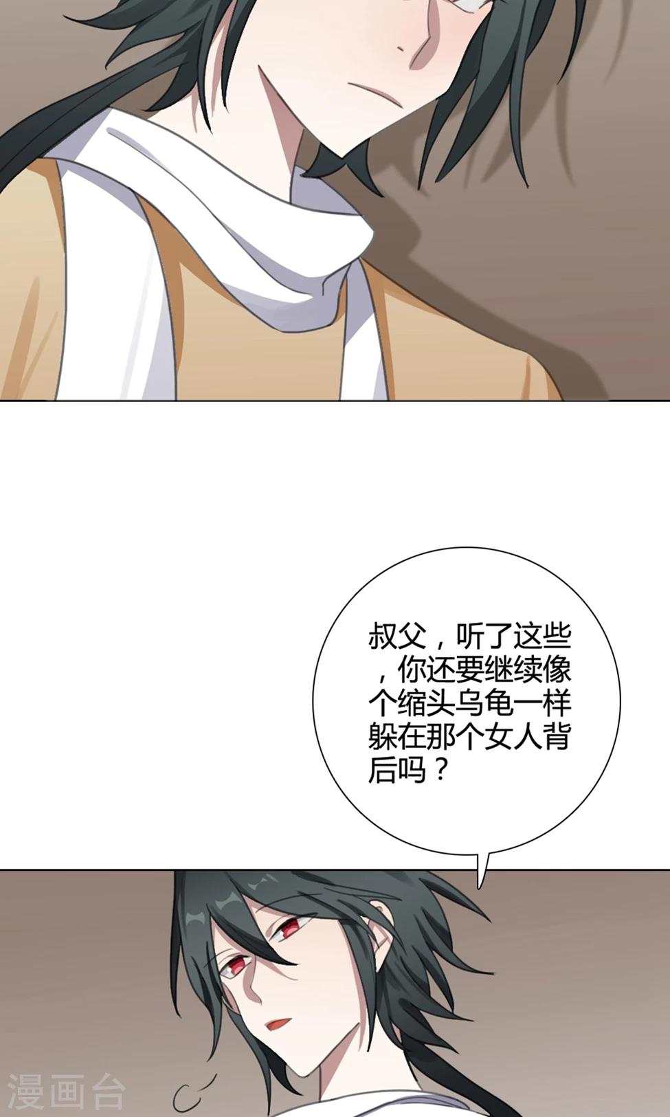 第32话 山雨欲来5(1/2)-第32话