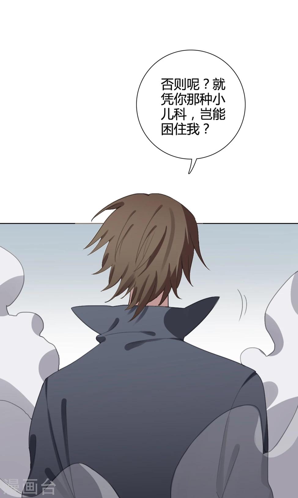 第32话 山雨欲来5(1/2)-第32话