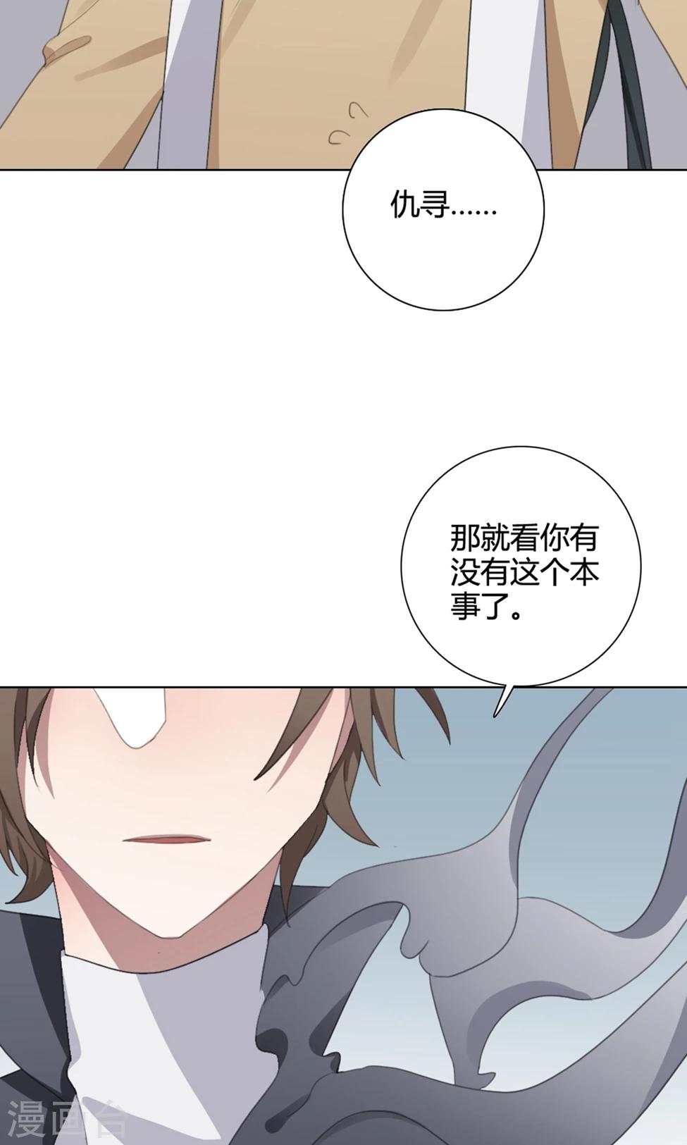 第32话 山雨欲来5(1/2)-第32话