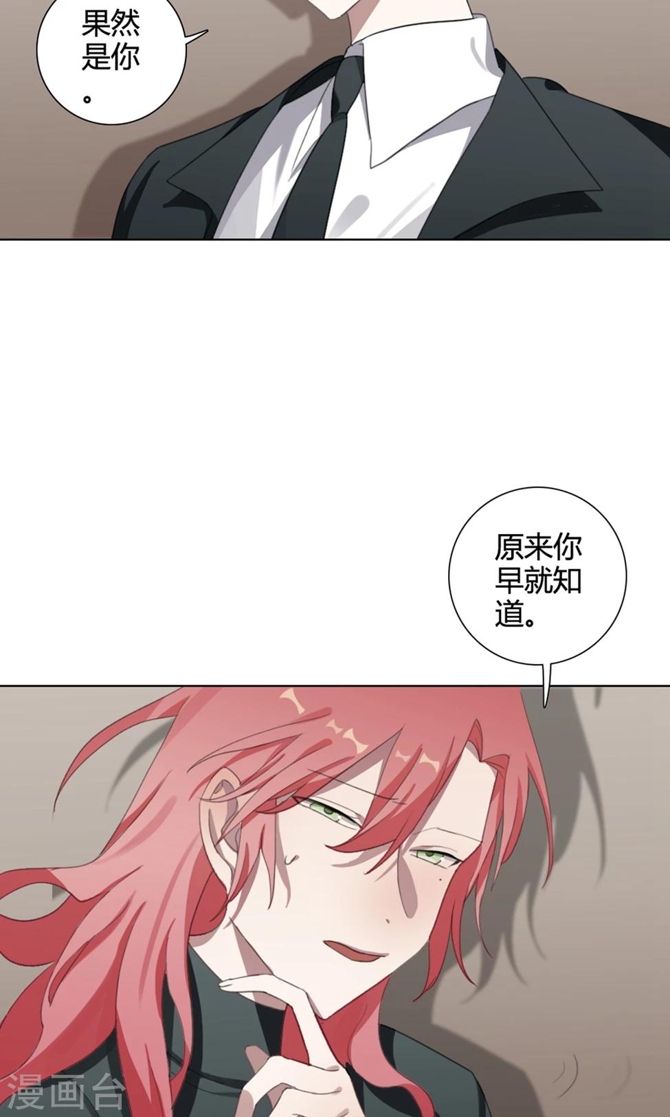 第32话 山雨欲来5(1/2)-第32话