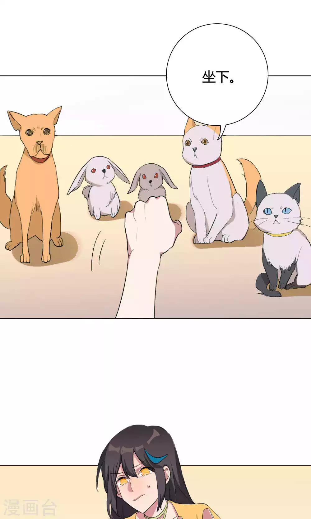 第6话 养龙日记3(1/2)-第6话