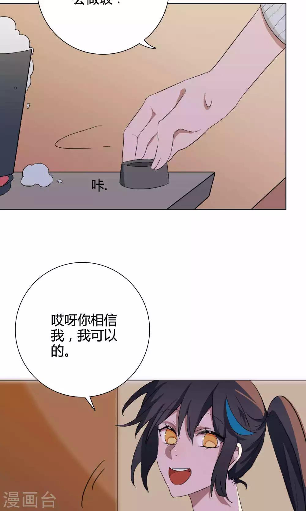 第6话 养龙日记3(1/2)-第6话