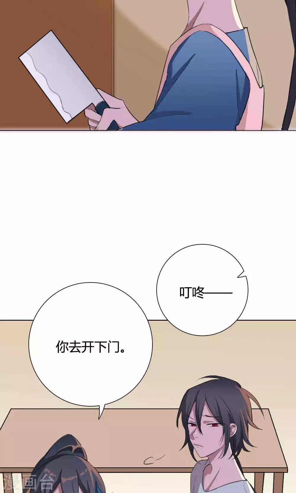 第6话 养龙日记3(1/2)-第6话