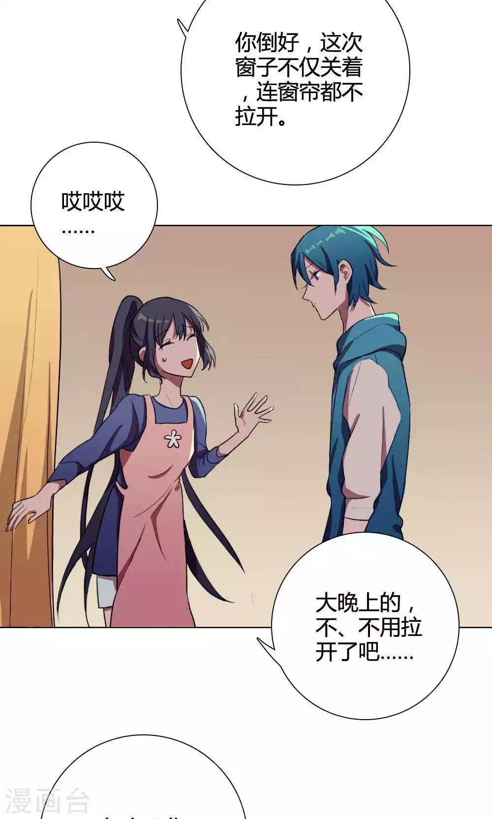 第6话 养龙日记3(1/2)-第6话