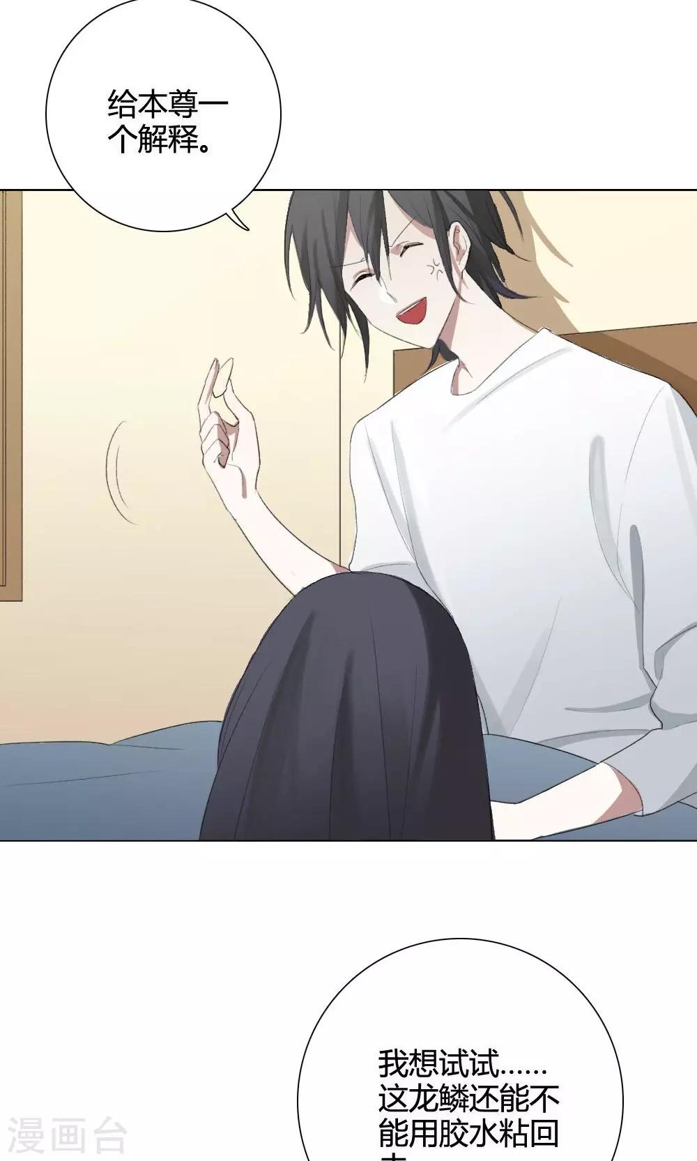 第8话 养龙日记5(1/2)-第8话