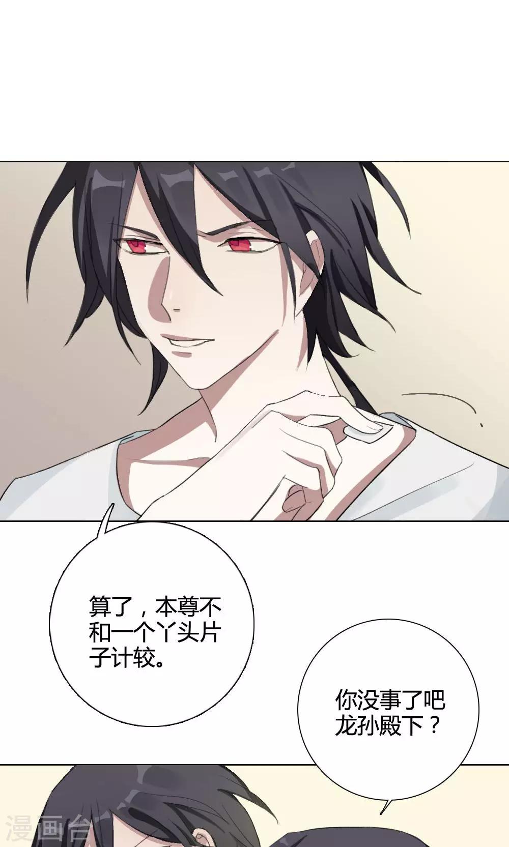 第8话 养龙日记5(1/2)-第8话