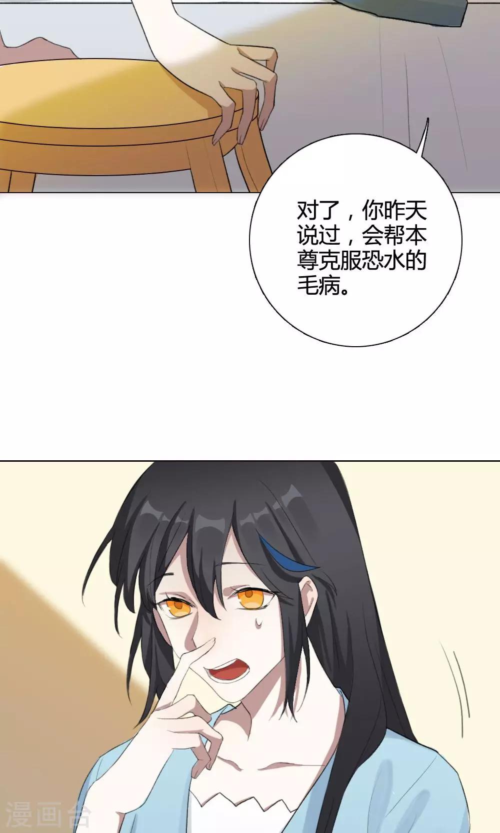 第8话 养龙日记5(1/2)-第8话