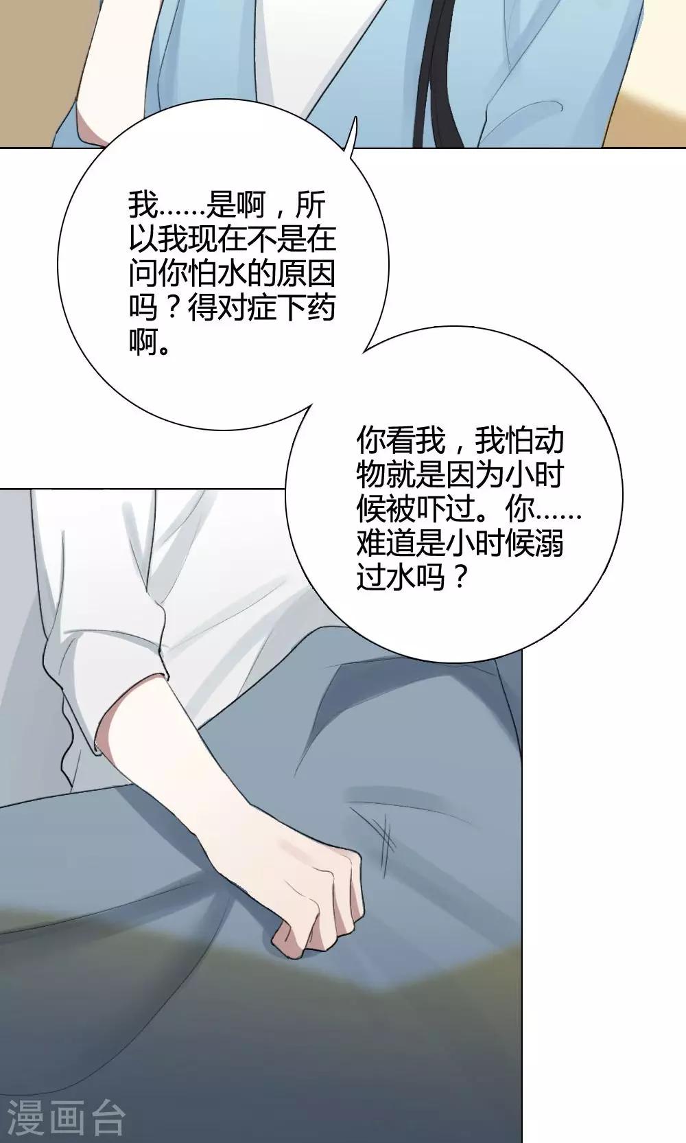 第8话 养龙日记5(1/2)-第8话