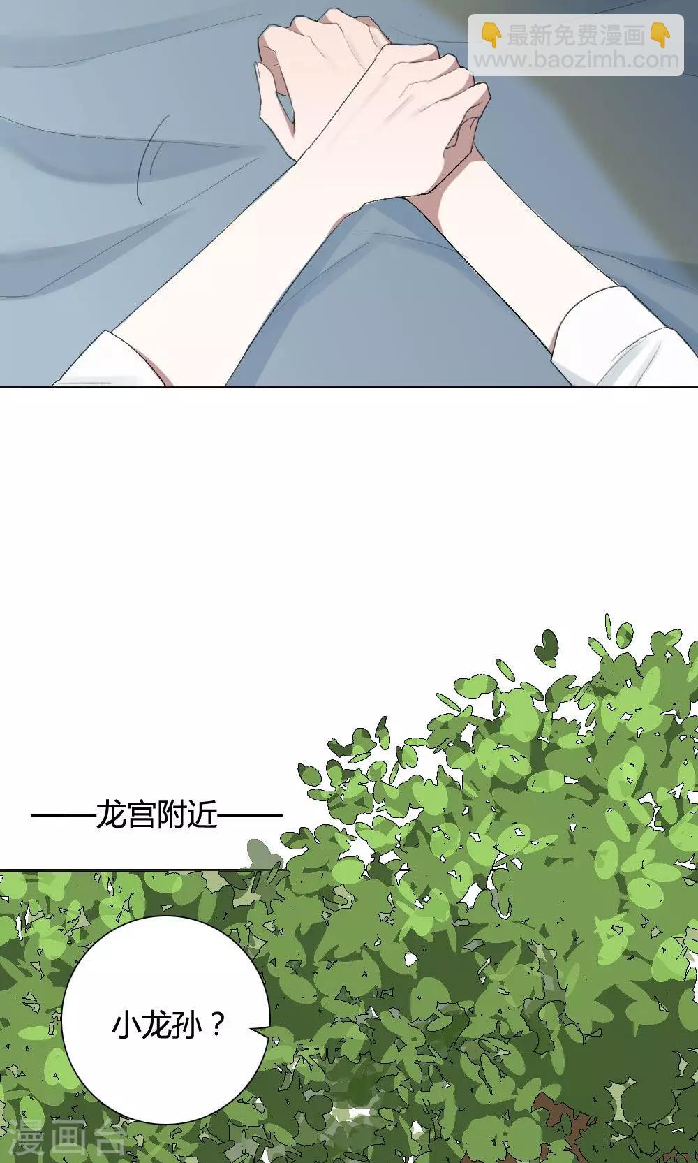 第8话 养龙日记5(1/2)-第8话