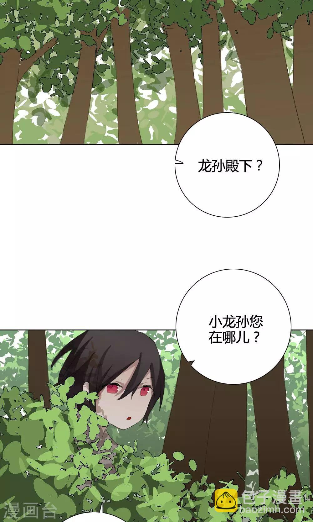 第8话 养龙日记5(1/2)-第8话