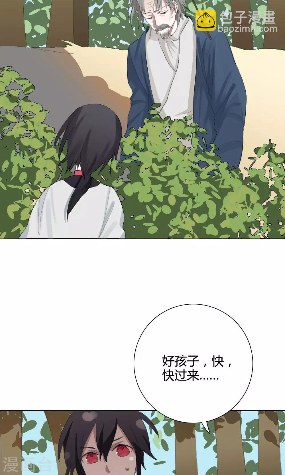 第8话 养龙日记5(1/2)-第8话