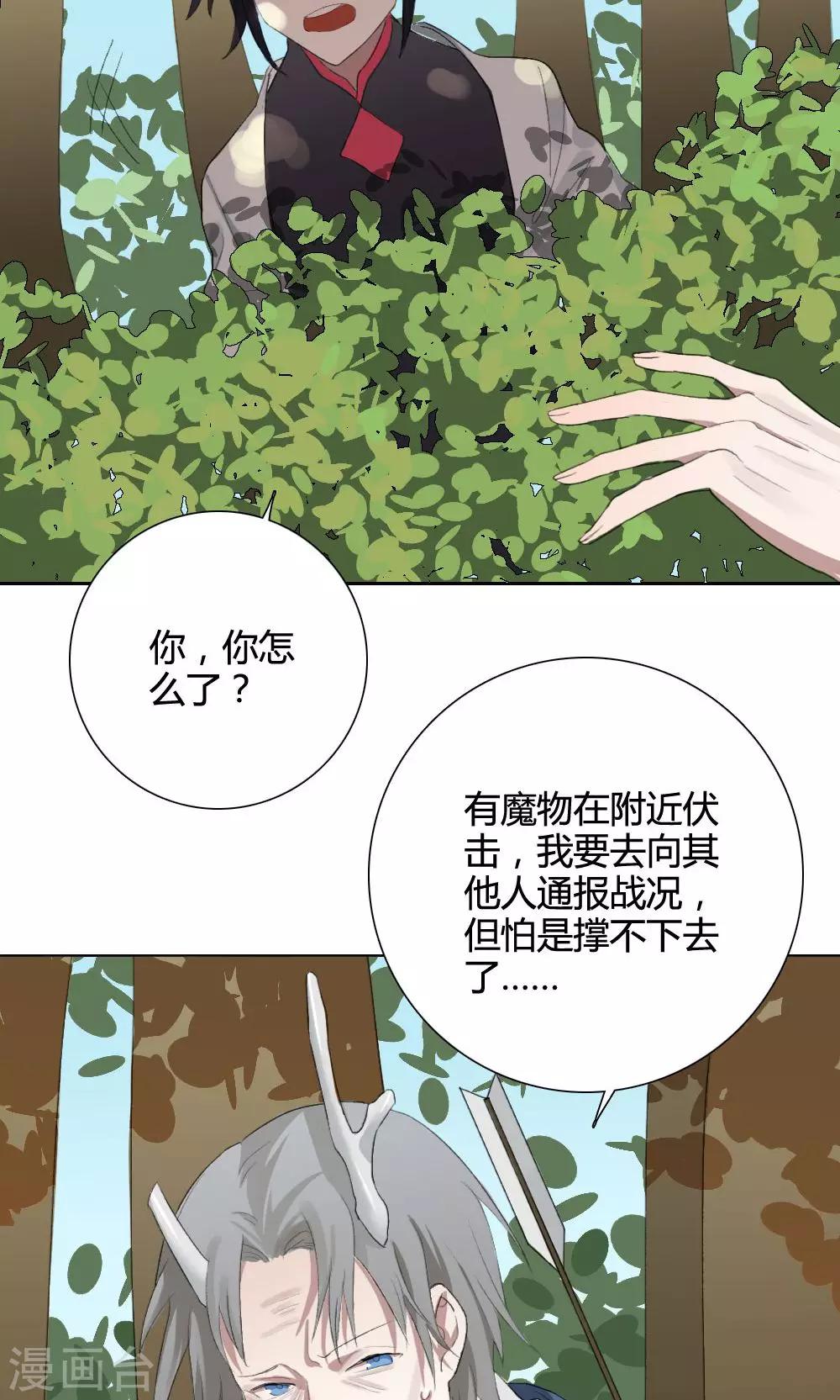 第8话 养龙日记5(1/2)-第8话