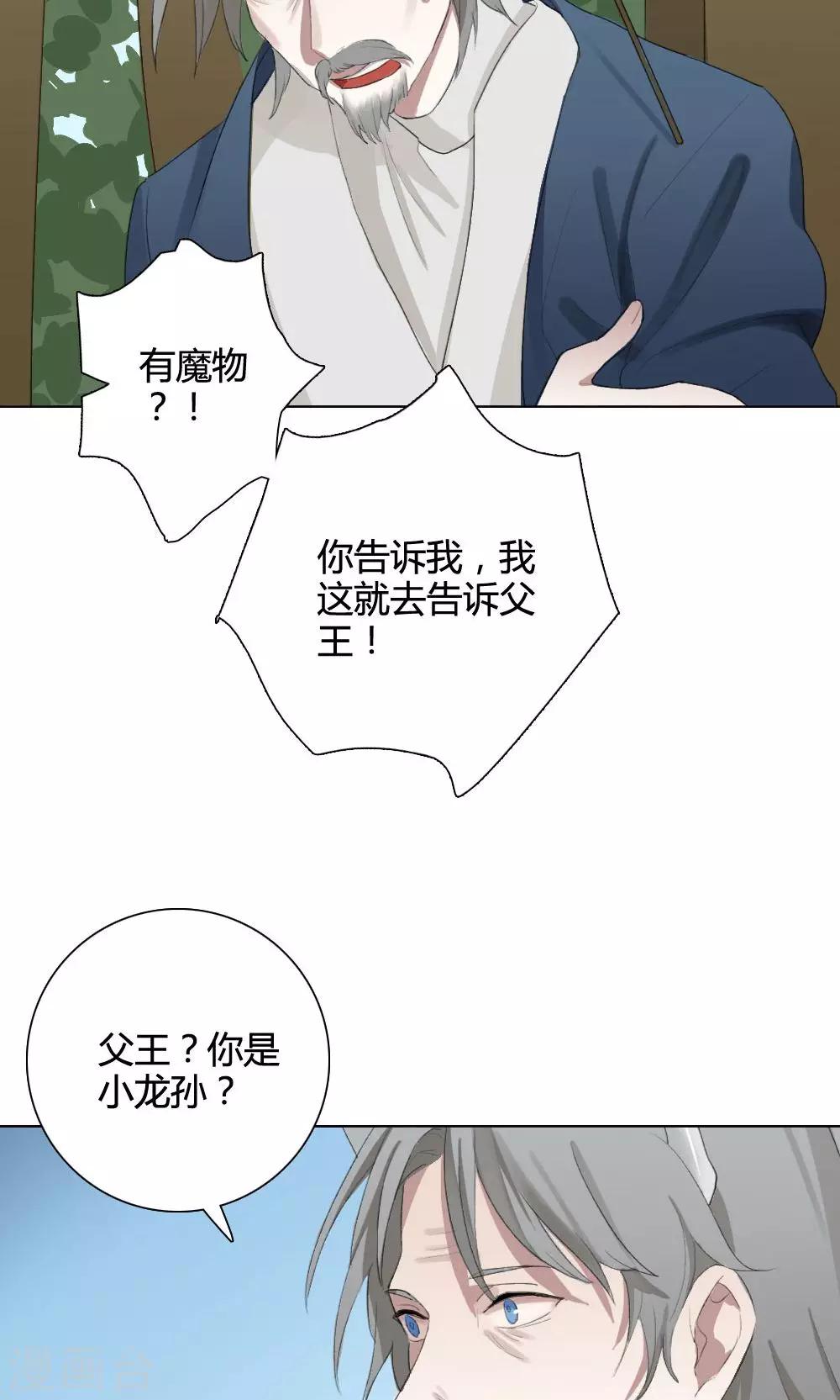 第8话 养龙日记5(1/2)-第8话