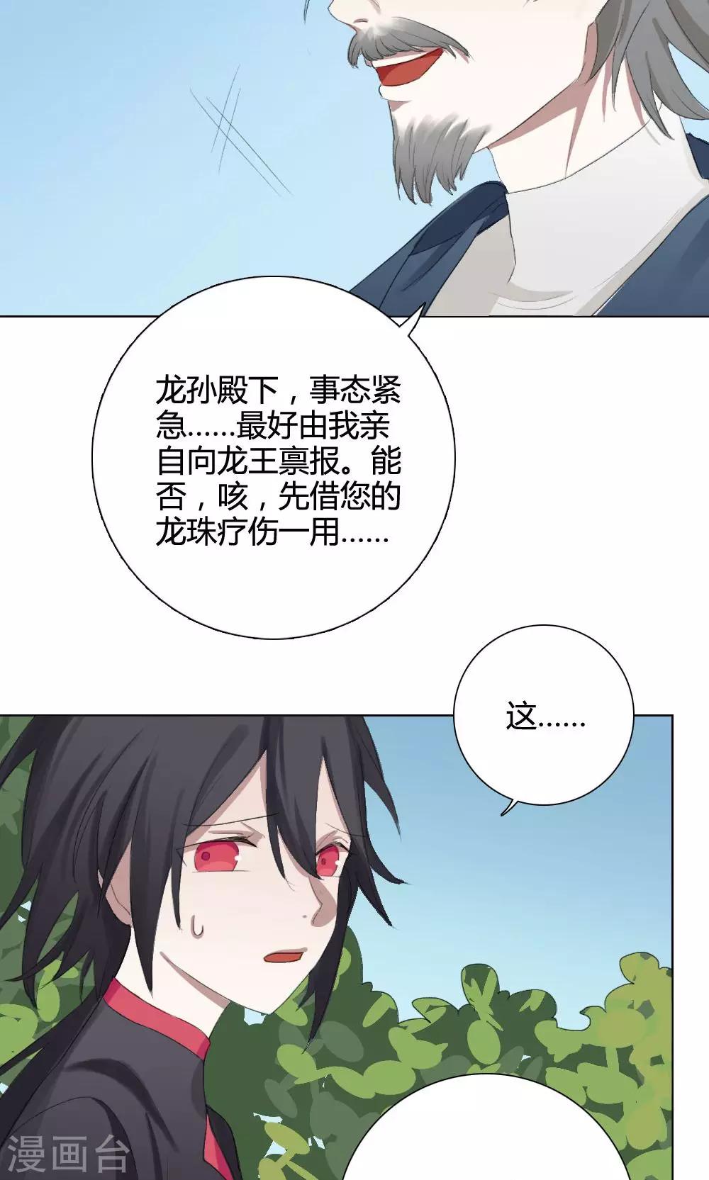 第8话 养龙日记5(1/2)-第8话