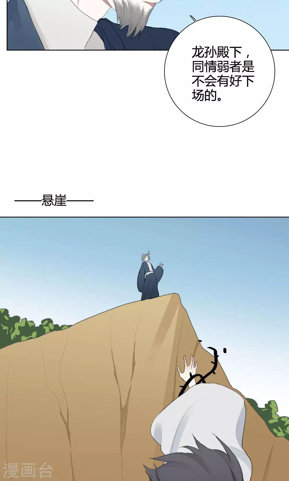 第8话 养龙日记5(1/2)-第8话