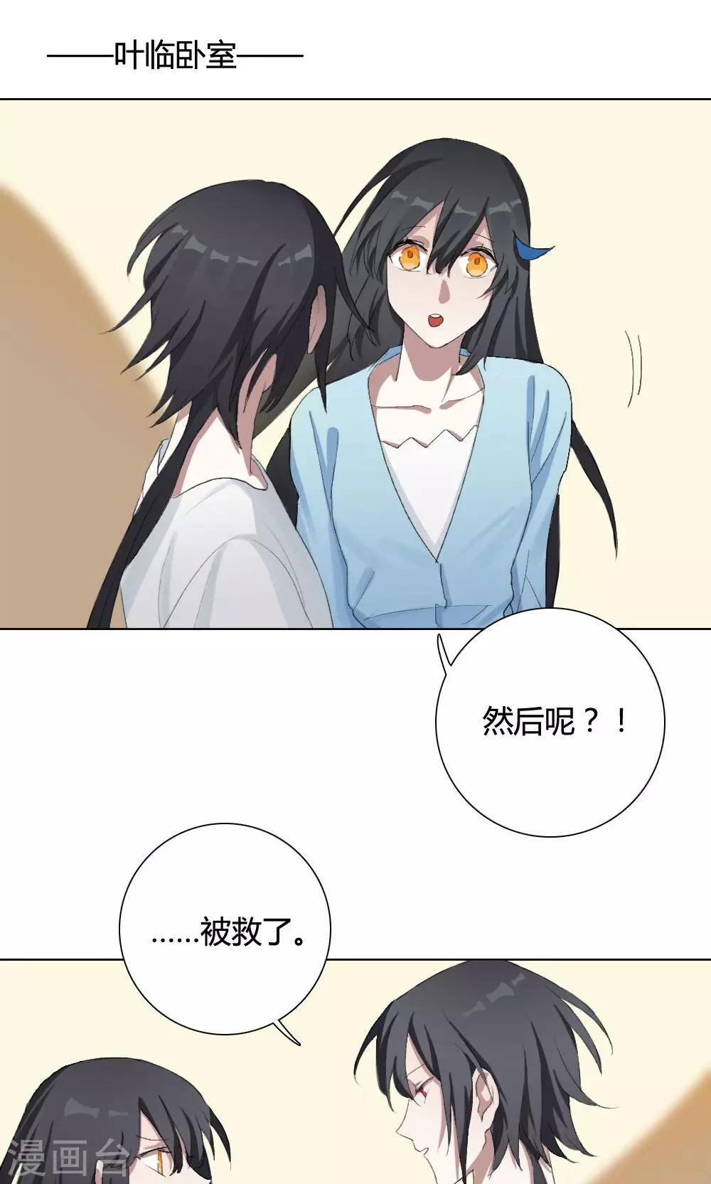 第8话 养龙日记5(1/2)-第8话