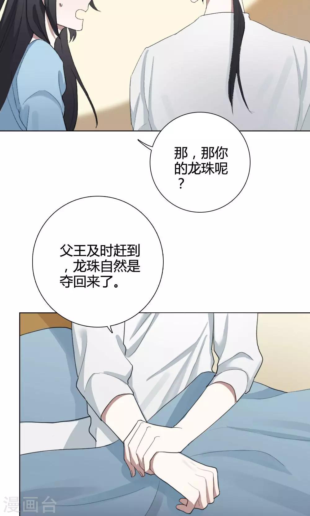 第8话 养龙日记5(1/2)-第8话