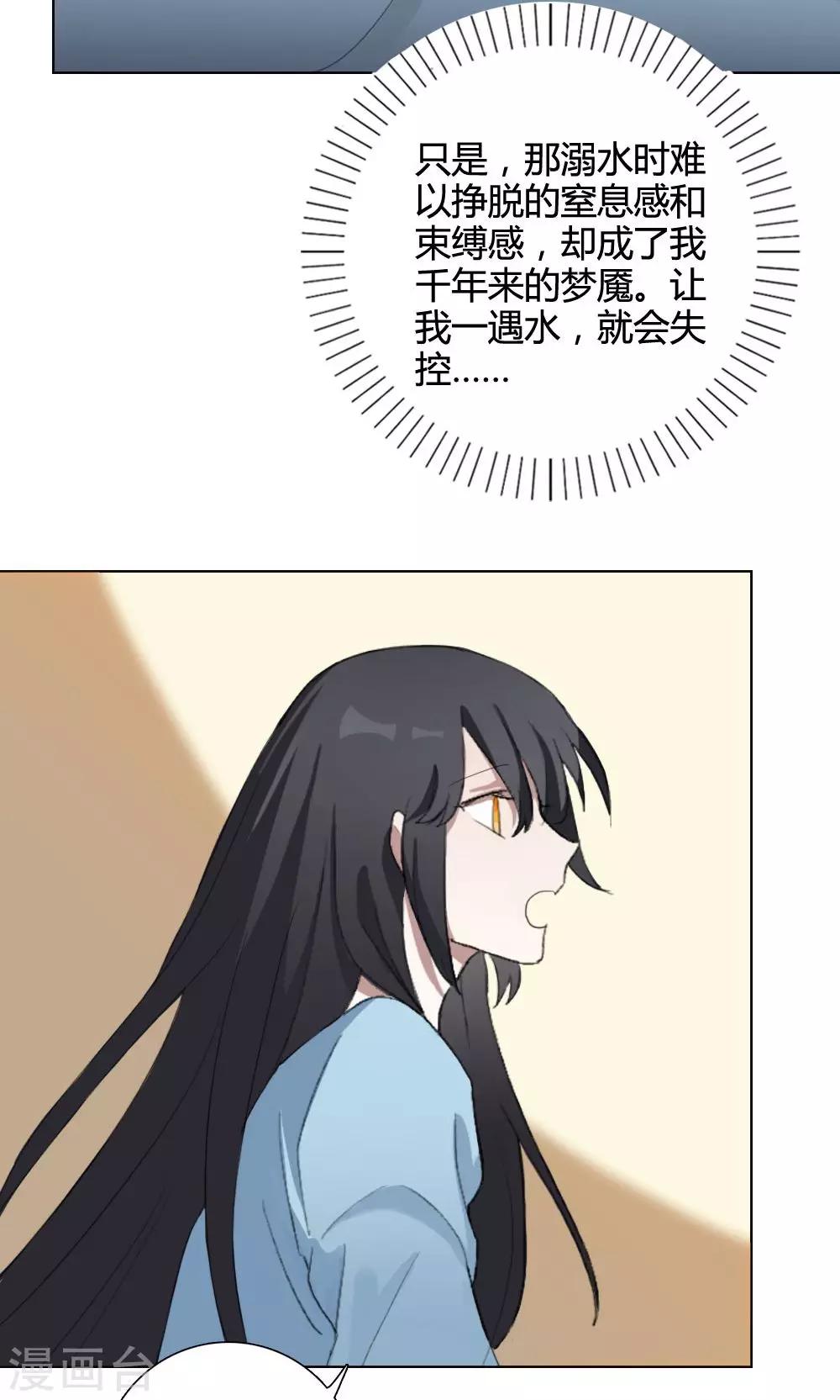 第8话 养龙日记5(1/2)-第8话