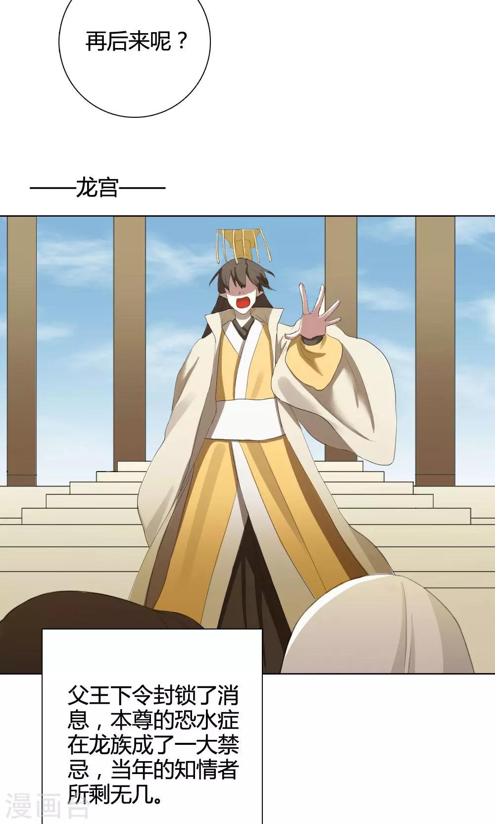 第8话 养龙日记5(1/2)-第8话