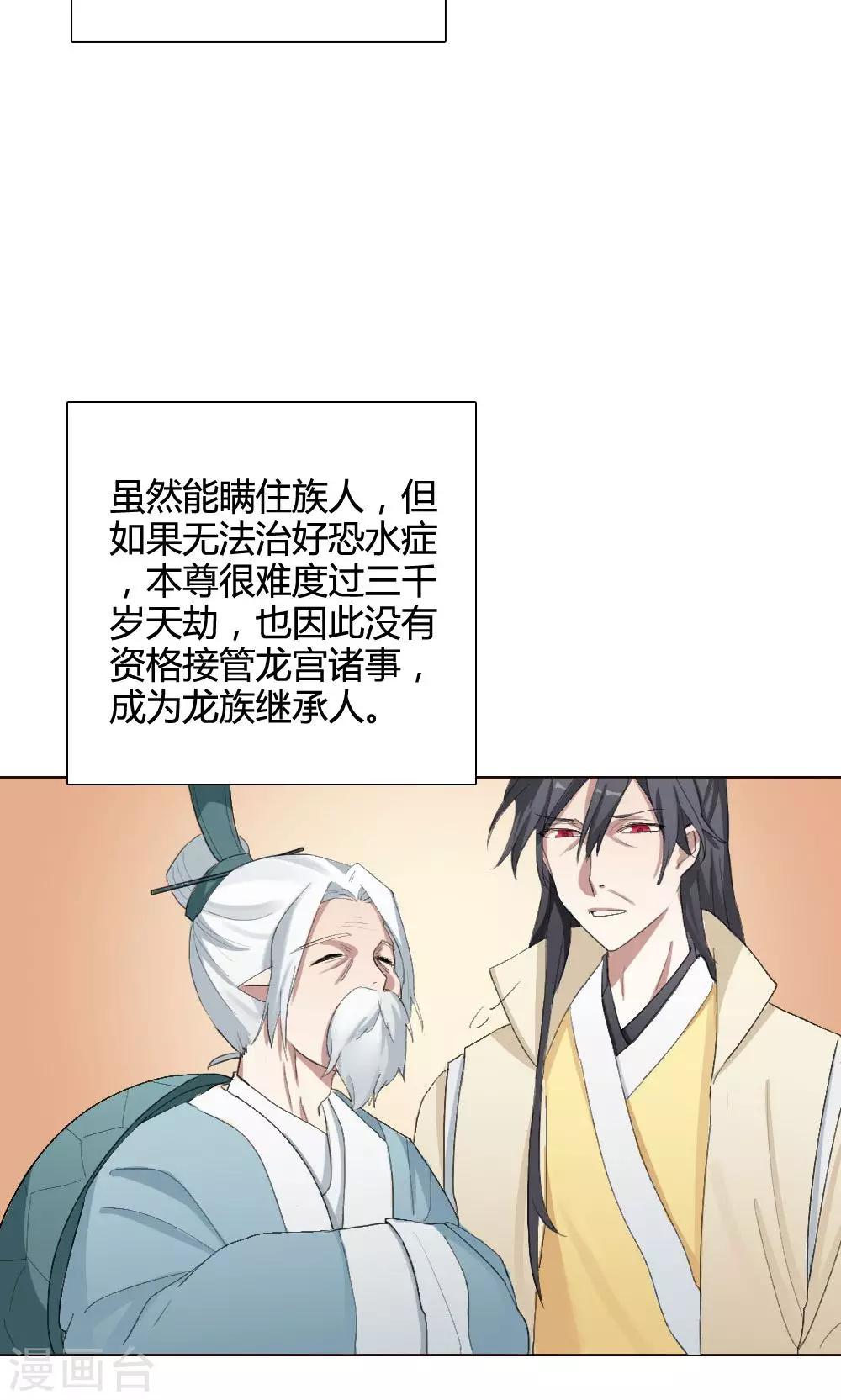 第8话 养龙日记5(1/2)-第8话