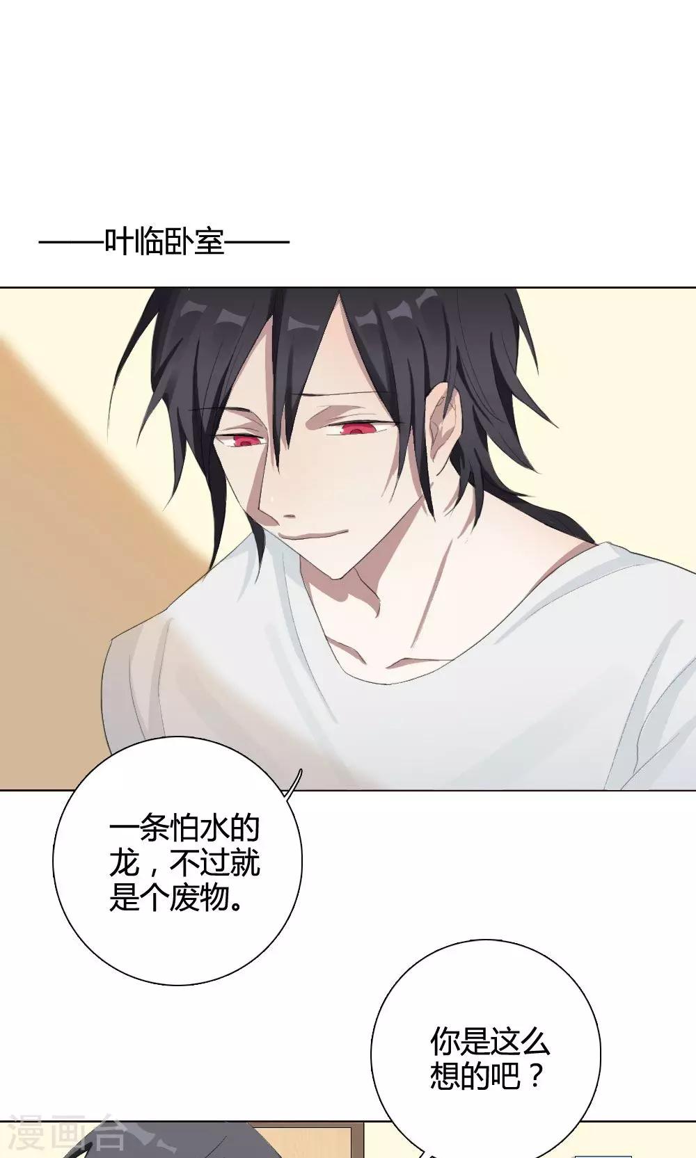 第8话 养龙日记5(1/2)-第8话