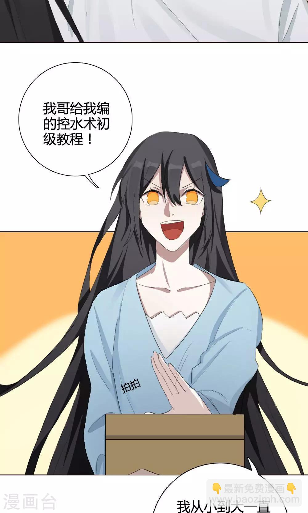 第8话 养龙日记5(1/2)-第8话