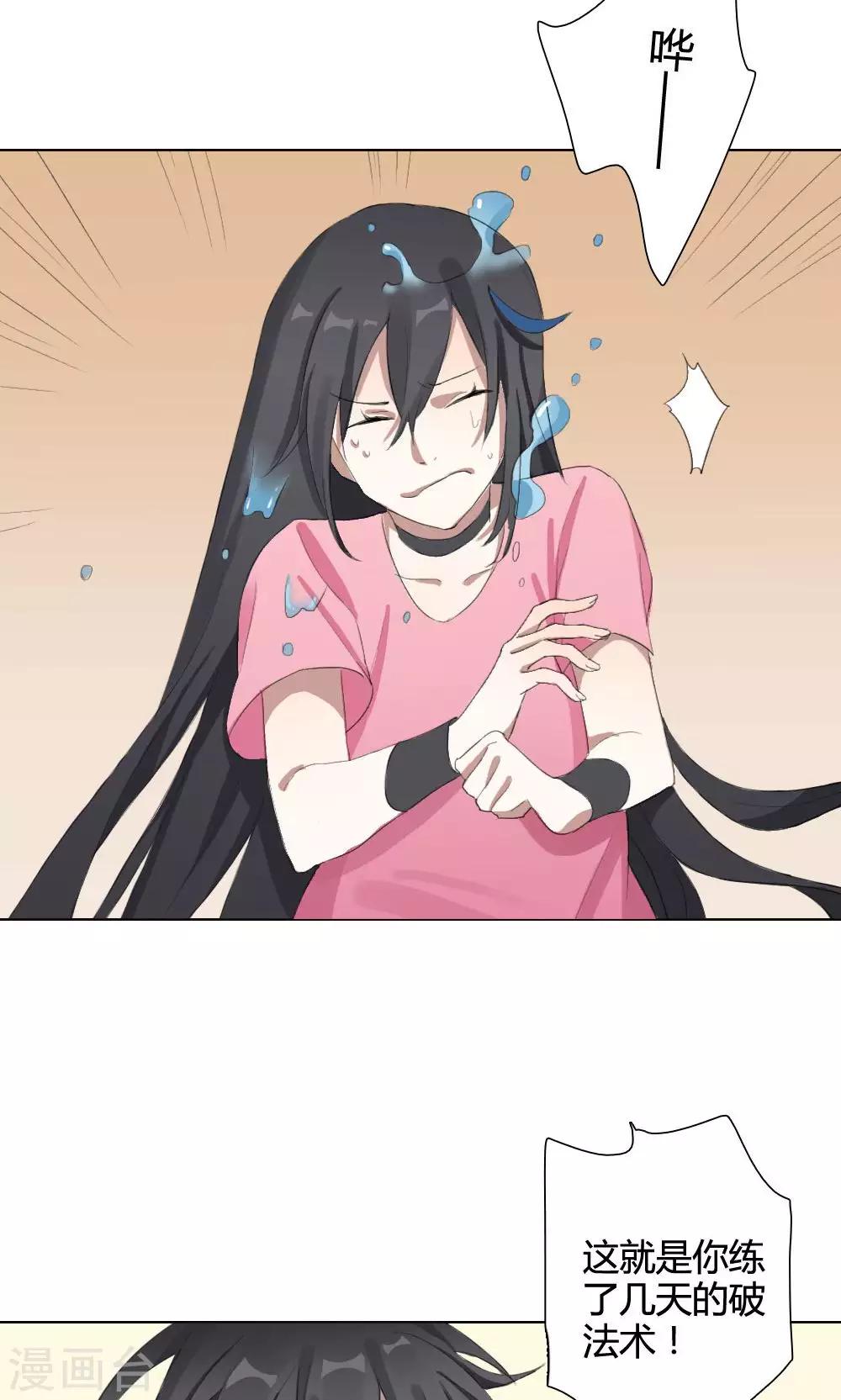 第10话 养龙日记7(1/2)-第10话