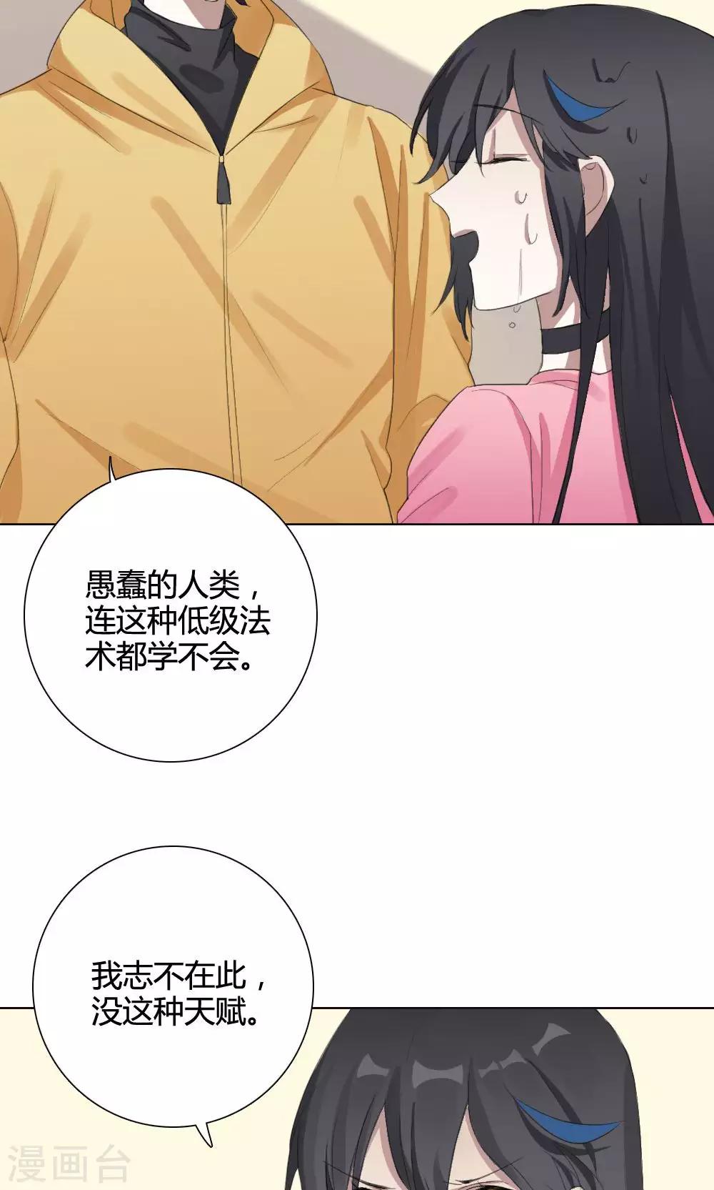 第10话 养龙日记7(1/2)-第10话